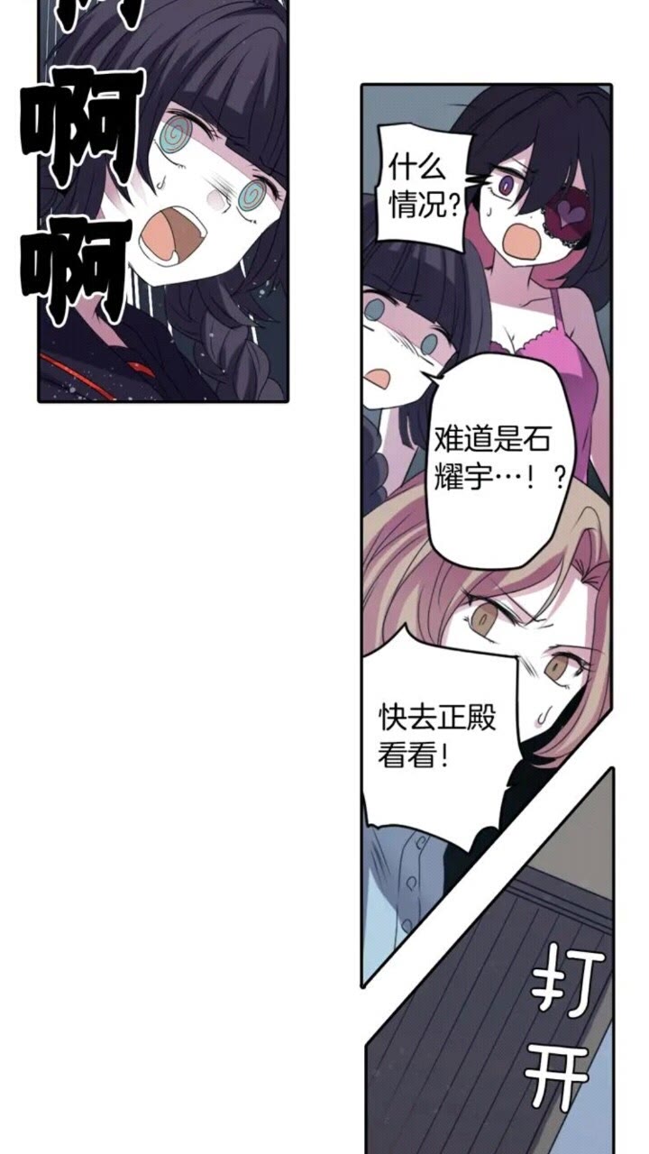 《灵烛少女》第63话 业务熟练 第34页
