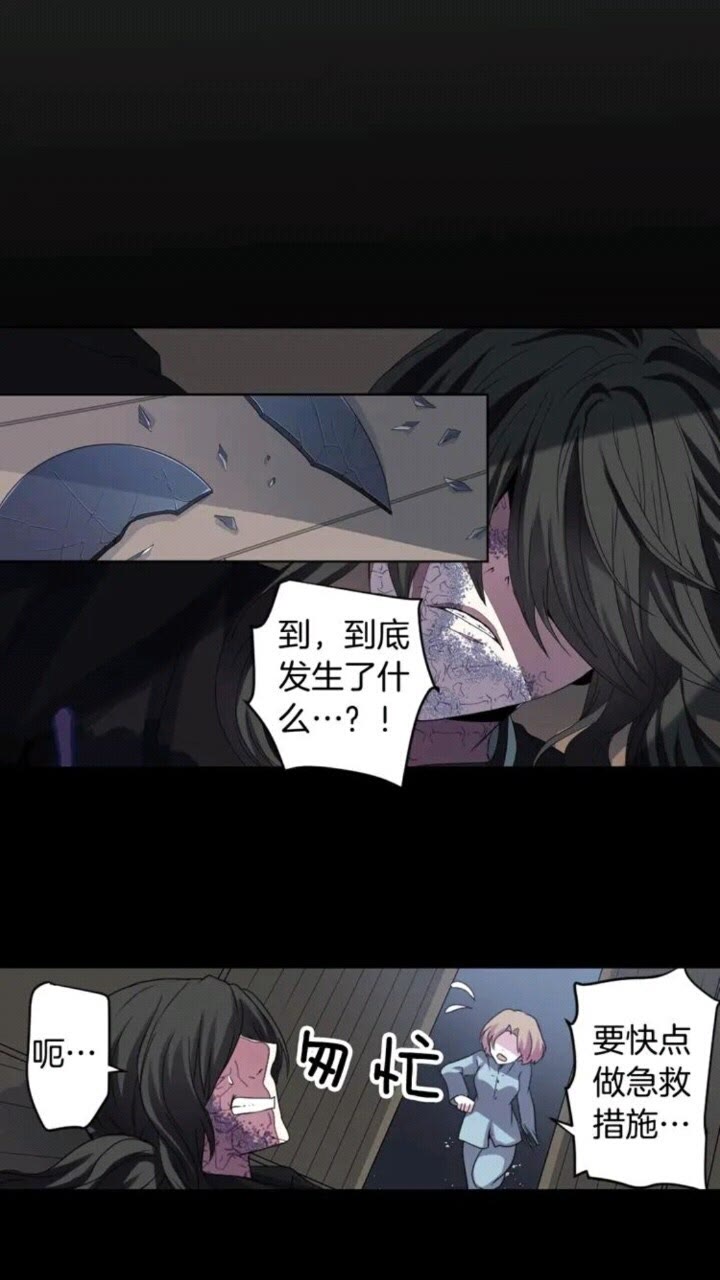 《灵烛少女》第63话 业务熟练 第37页