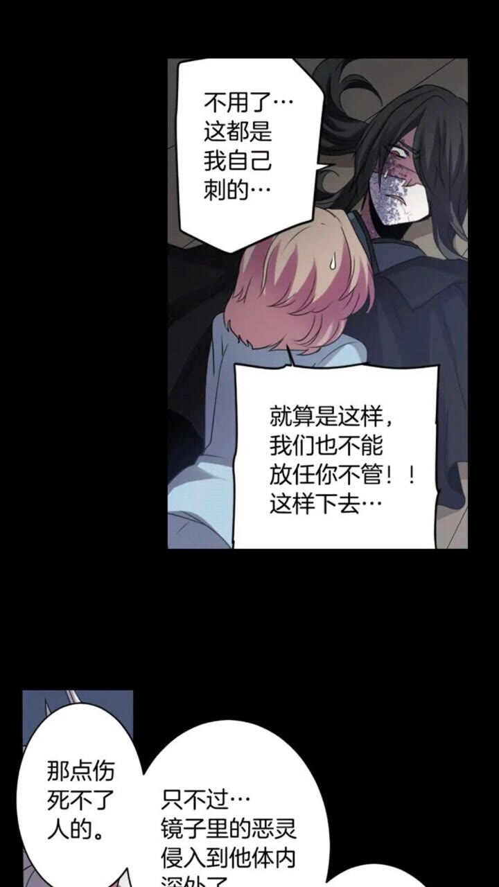 《灵烛少女》第63话 业务熟练 第38页