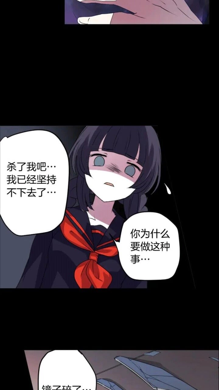 《灵烛少女》第63话 业务熟练 第40页