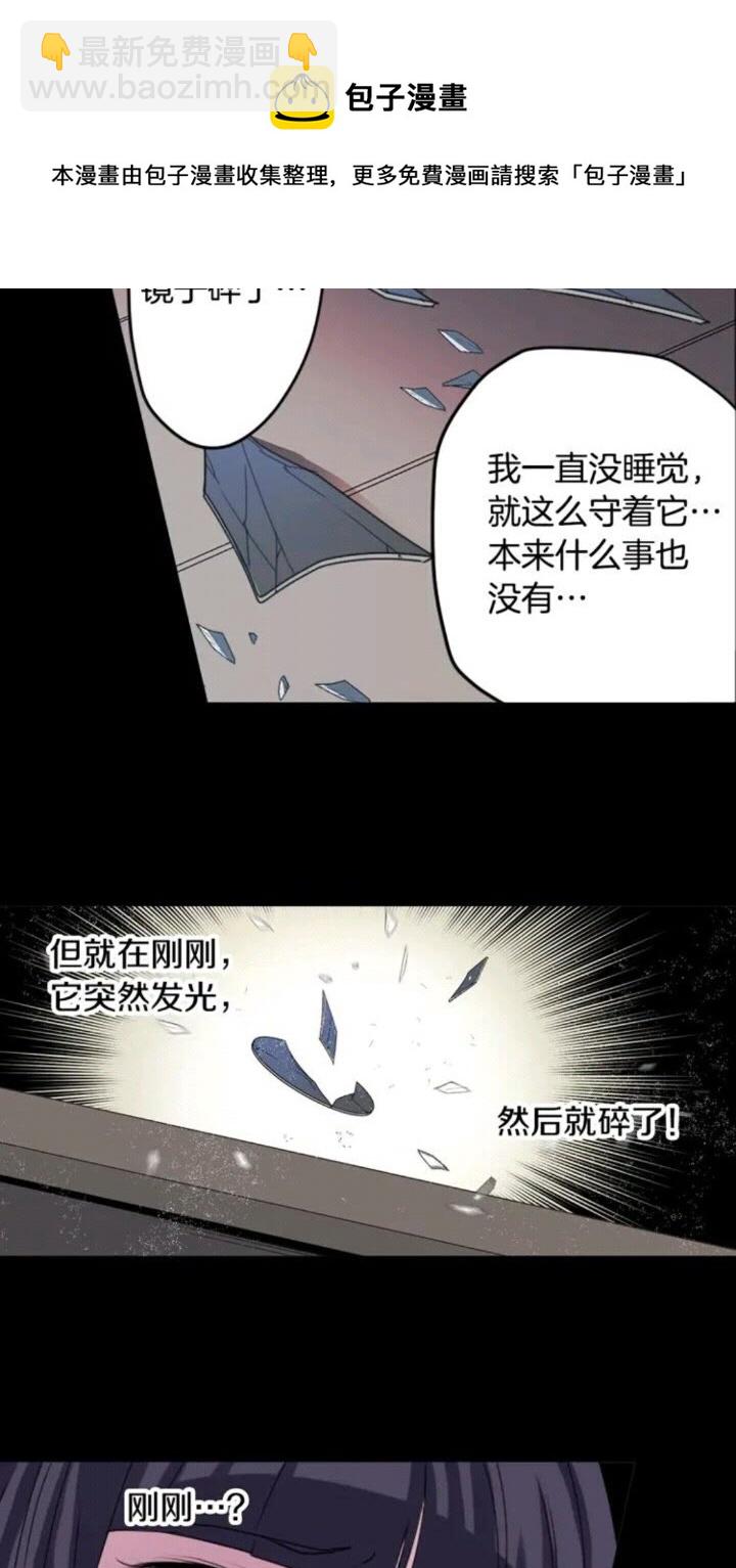 《灵烛少女》第63话 业务熟练 第41页