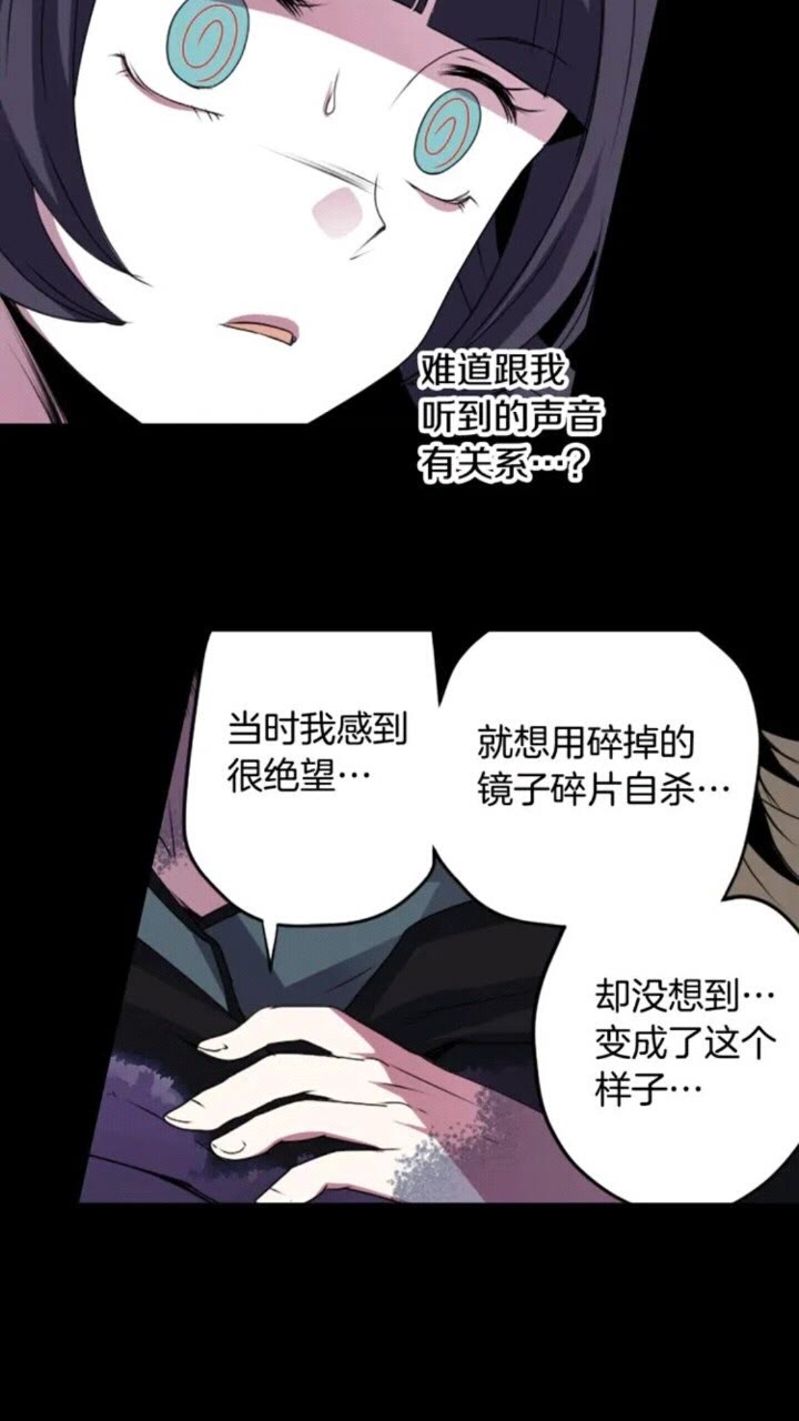 《灵烛少女》第63话 业务熟练 第42页