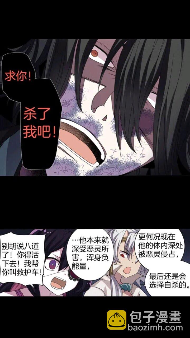 《灵烛少女》第63话 业务熟练 第43页