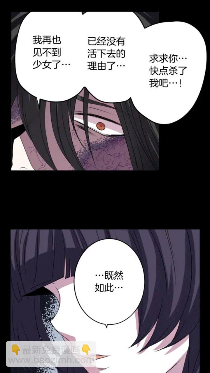 《灵烛少女》第63话 业务熟练 第44页