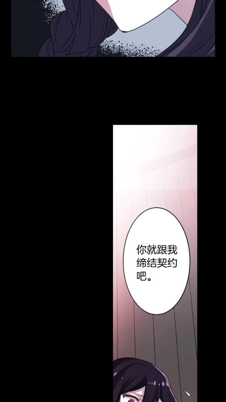 《灵烛少女》第63话 业务熟练 第45页