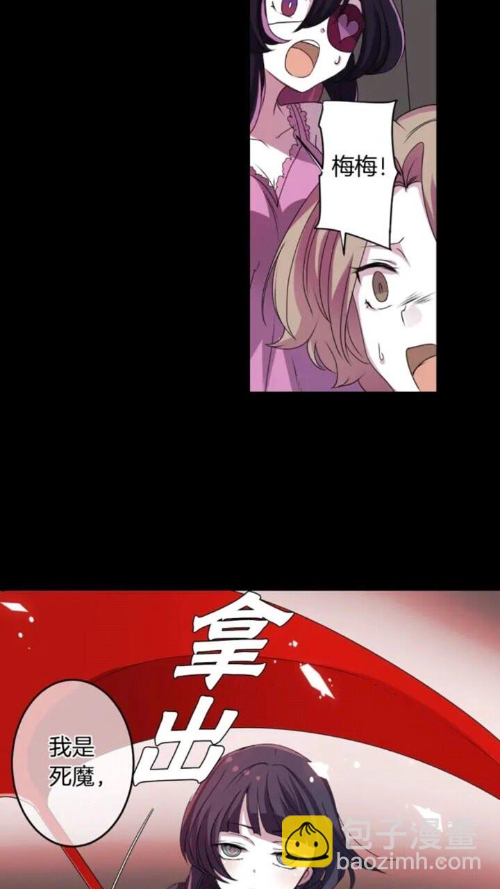 《灵烛少女》第63话 业务熟练 第46页