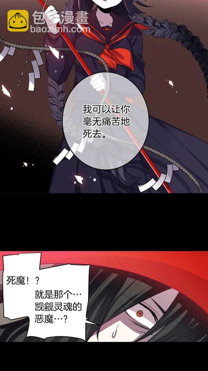 《灵烛少女》第63话 业务熟练 第47页