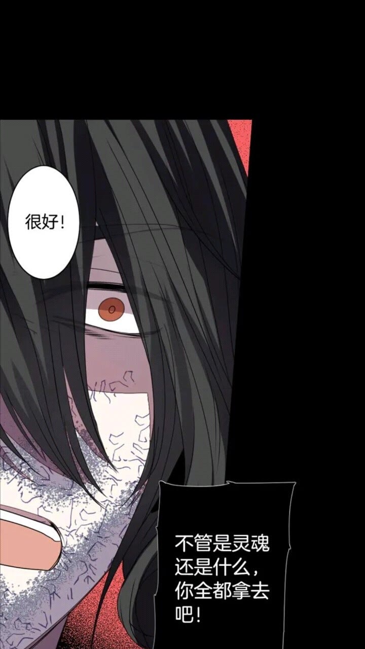 《灵烛少女》第63话 业务熟练 第48页
