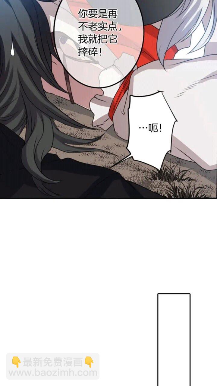 《灵烛少女》第63话 业务熟练 第4页