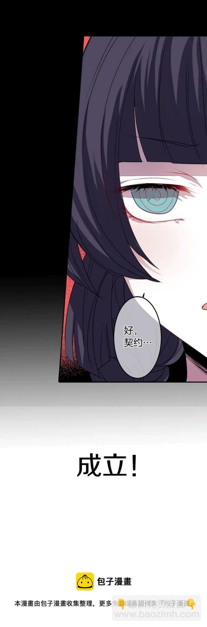 《灵烛少女》第63话 业务熟练 第50页