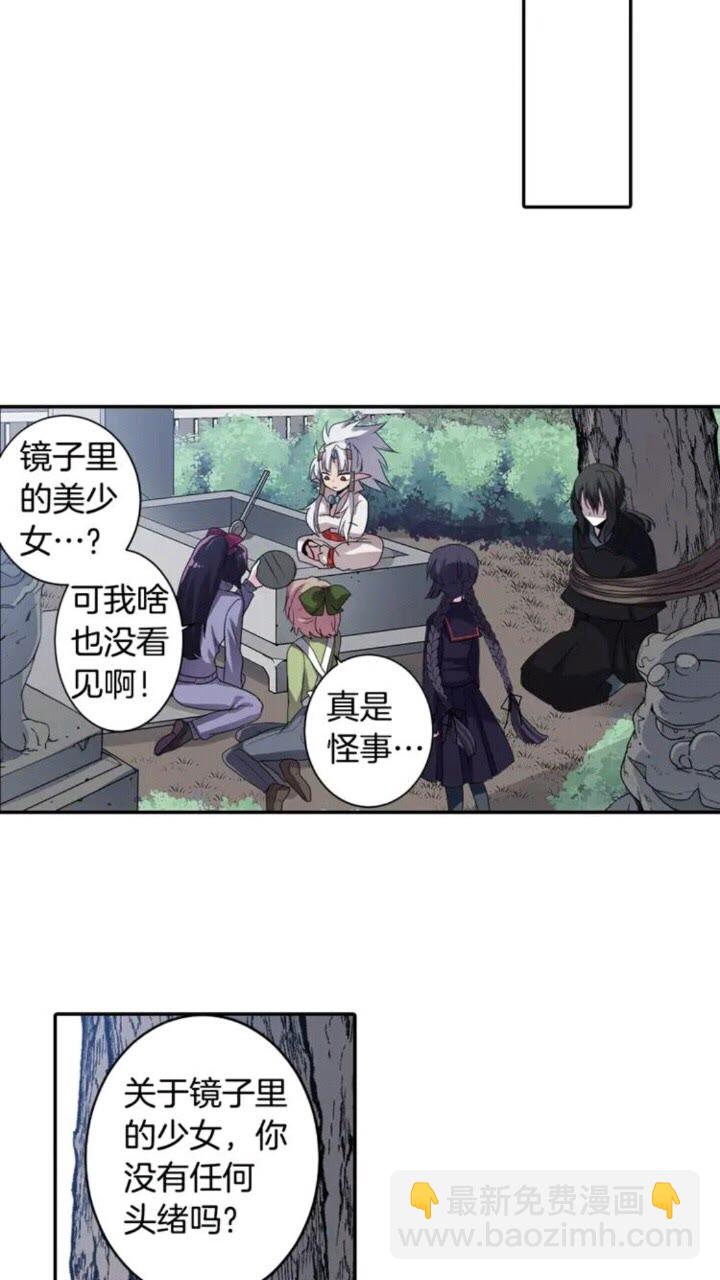 《灵烛少女》第63话 业务熟练 第5页