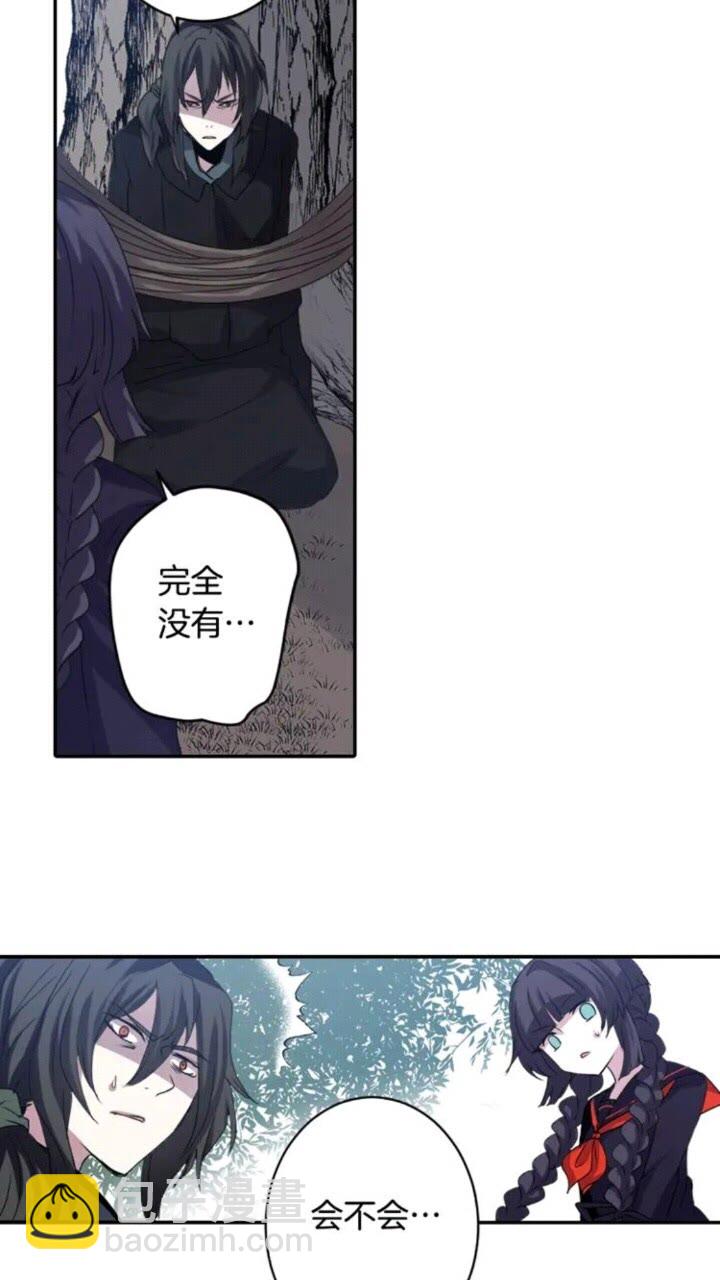 《灵烛少女》第63话 业务熟练 第6页