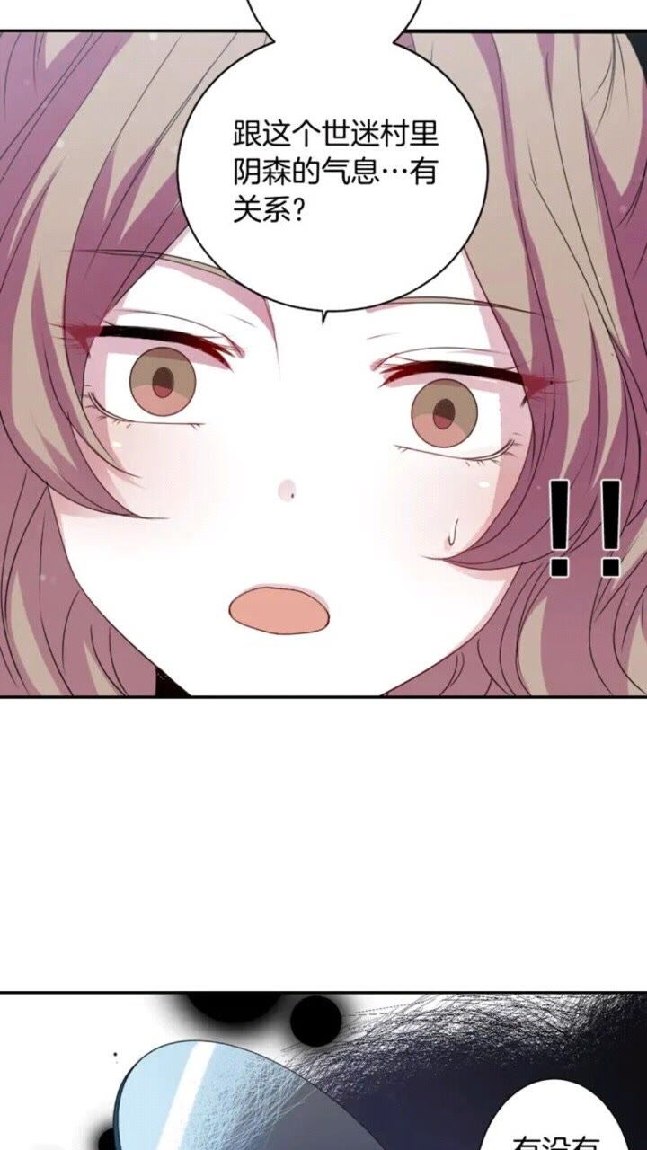 《灵烛少女》第63话 业务熟练 第7页