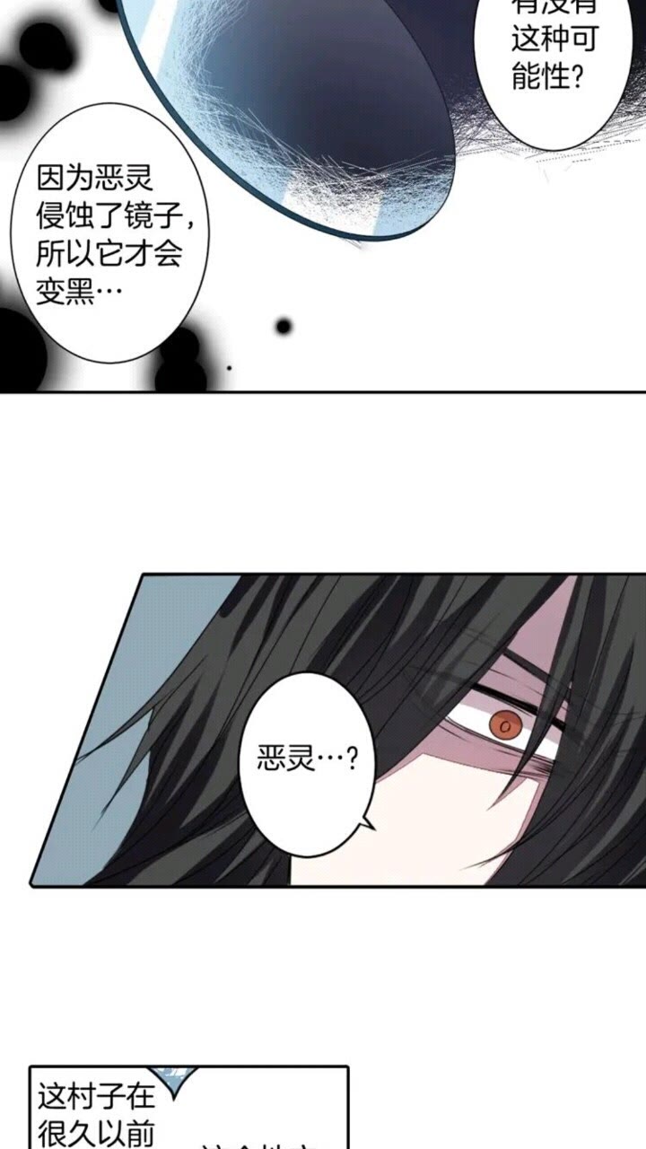 《灵烛少女》第63话 业务熟练 第8页