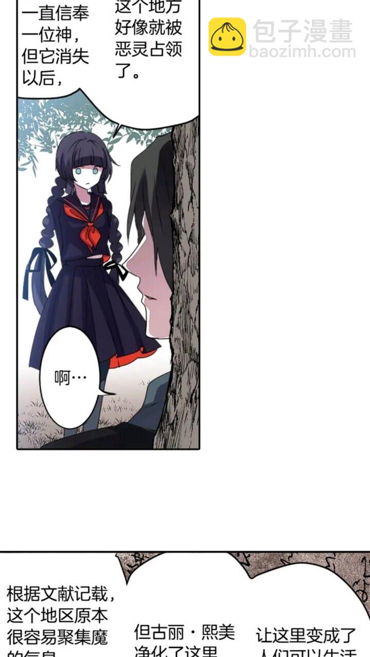 《灵烛少女》第63话 业务熟练 第9页
