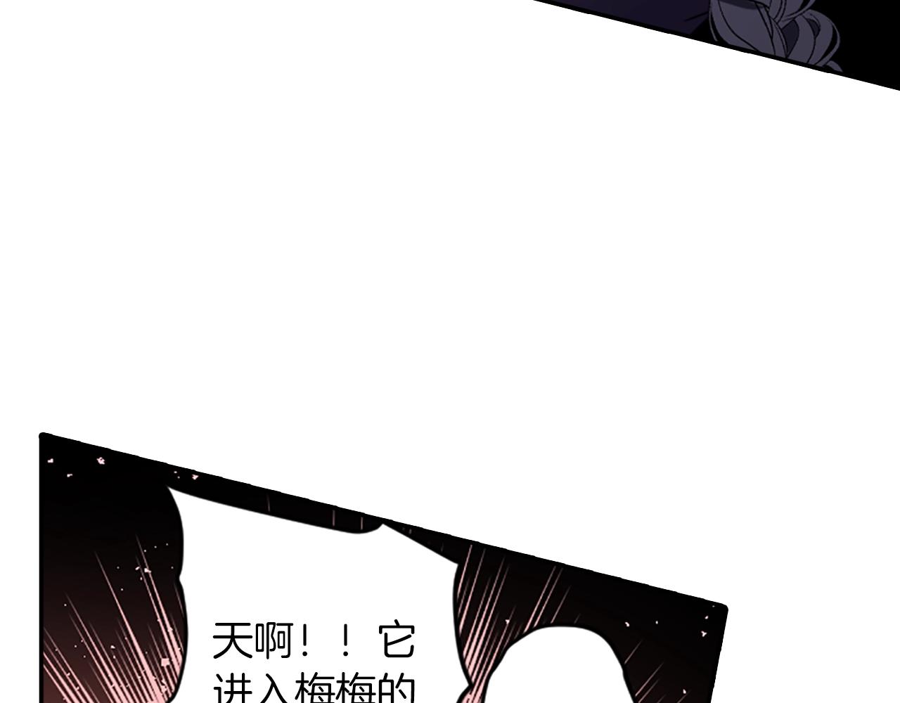 《灵烛少女》第69话 黄泉国 第11页