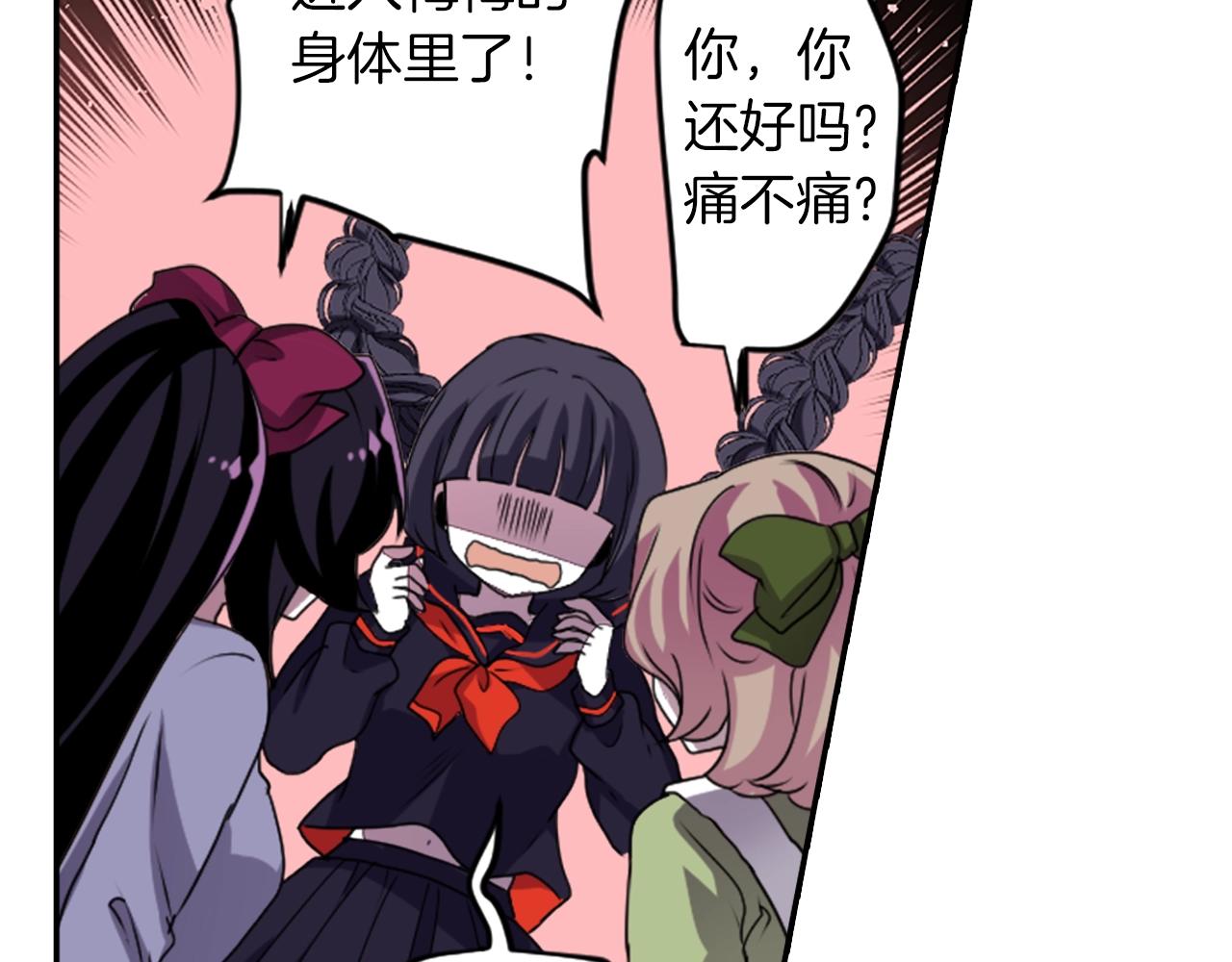 《灵烛少女》第69话 黄泉国 第12页