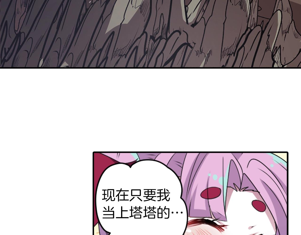 《灵烛少女》第69话 黄泉国 第20页