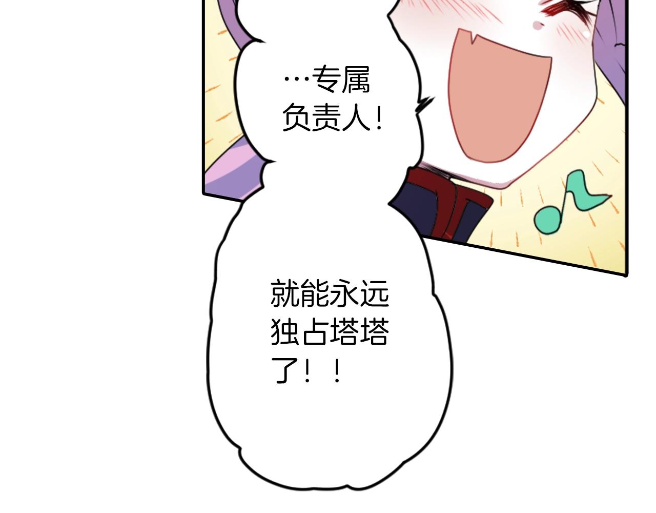 《灵烛少女》第69话 黄泉国 第21页