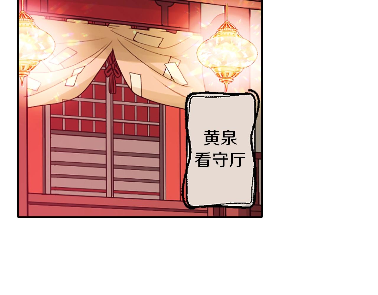 《灵烛少女》第69话 黄泉国 第23页