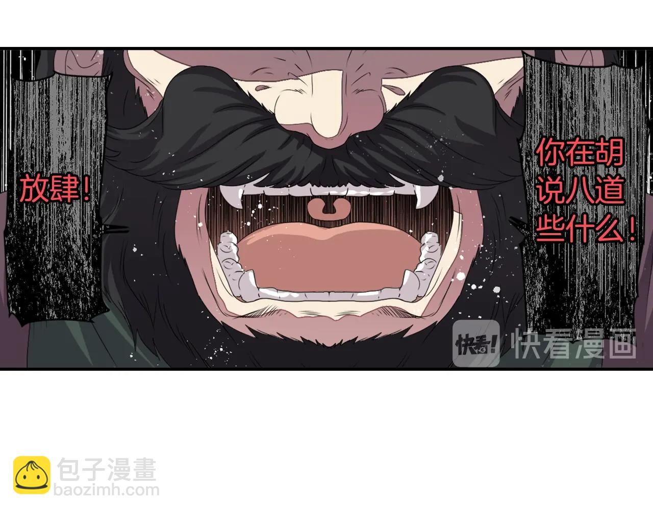 《灵烛少女》第69话 黄泉国 第24页