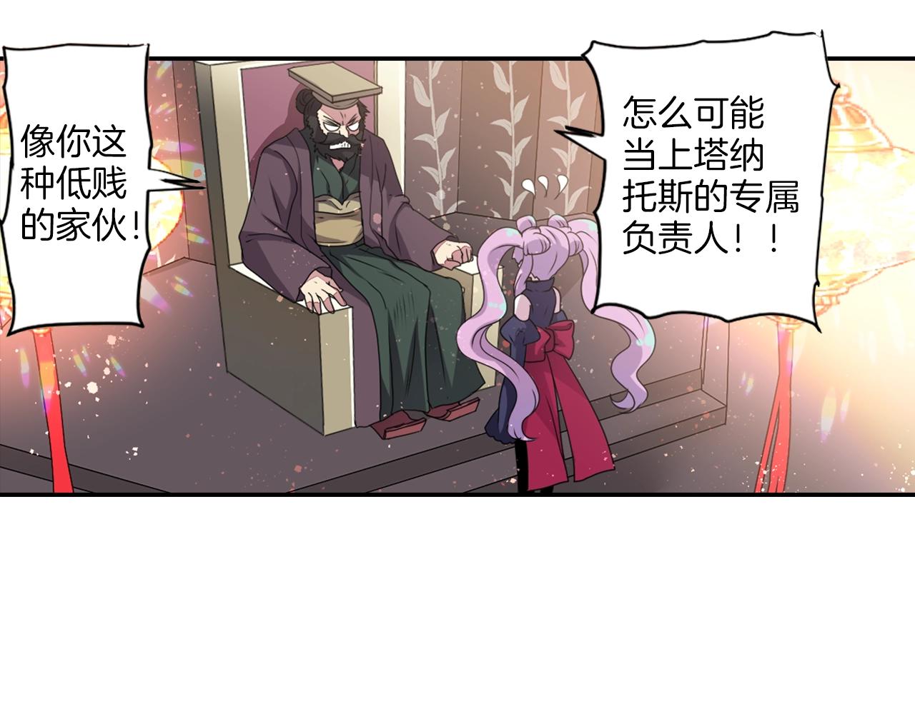 《灵烛少女》第69话 黄泉国 第25页