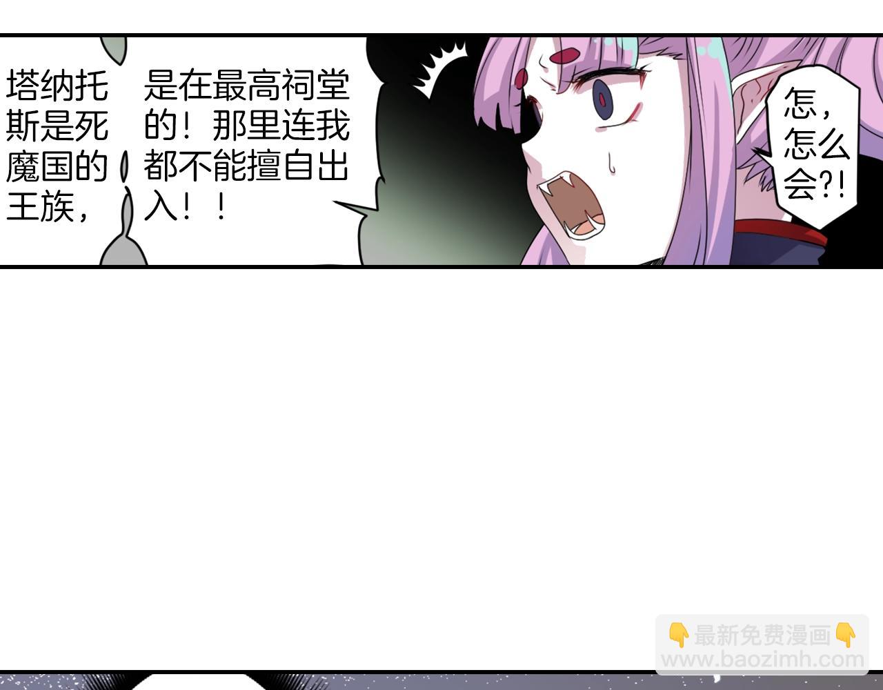 《灵烛少女》第69话 黄泉国 第26页