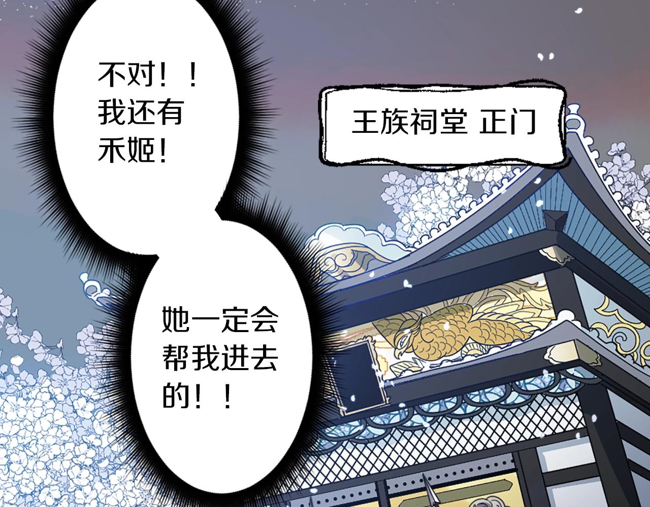 《灵烛少女》第69话 黄泉国 第27页