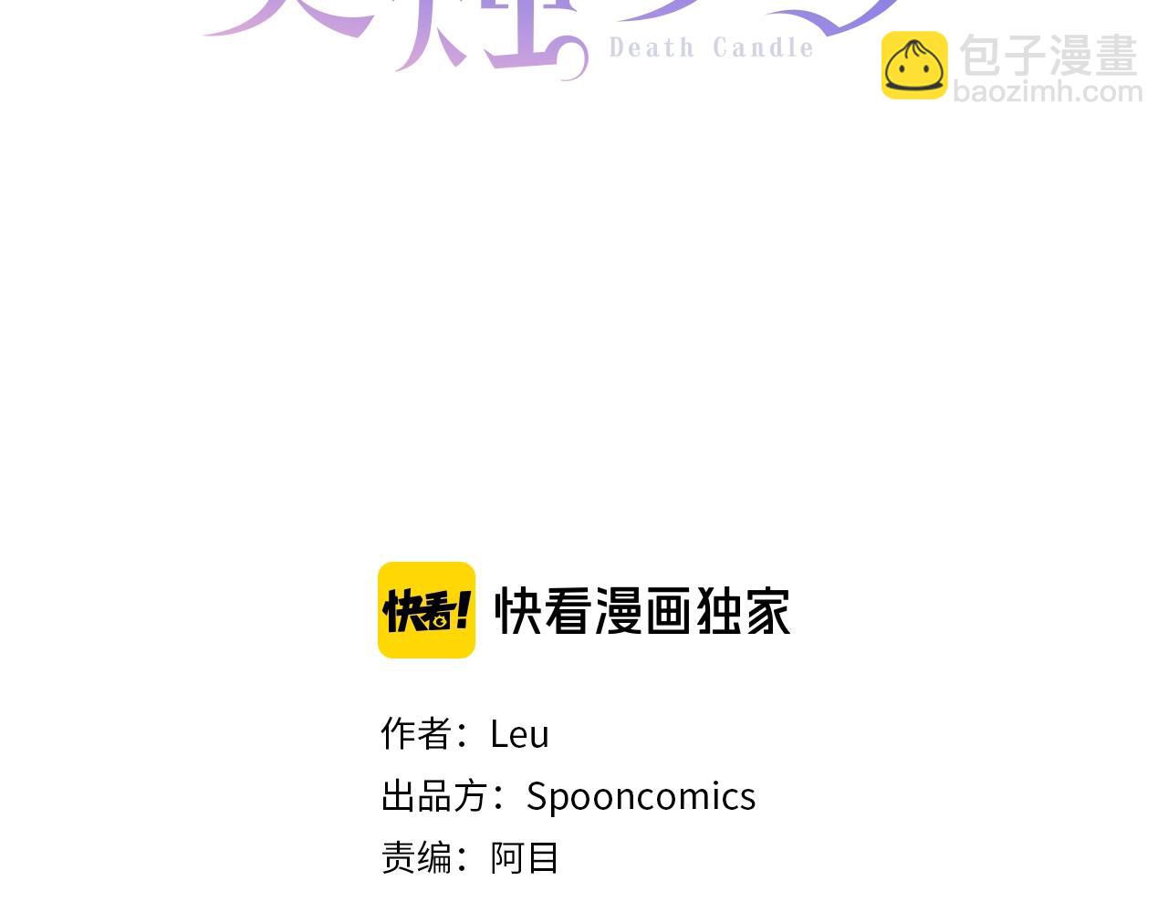《灵烛少女》第69话 黄泉国 第2页