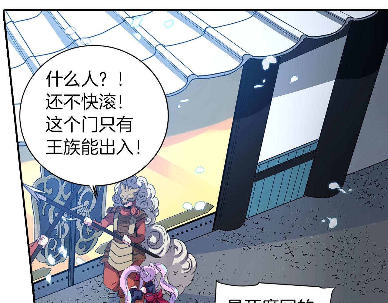 《灵烛少女》第69话 黄泉国 第33页