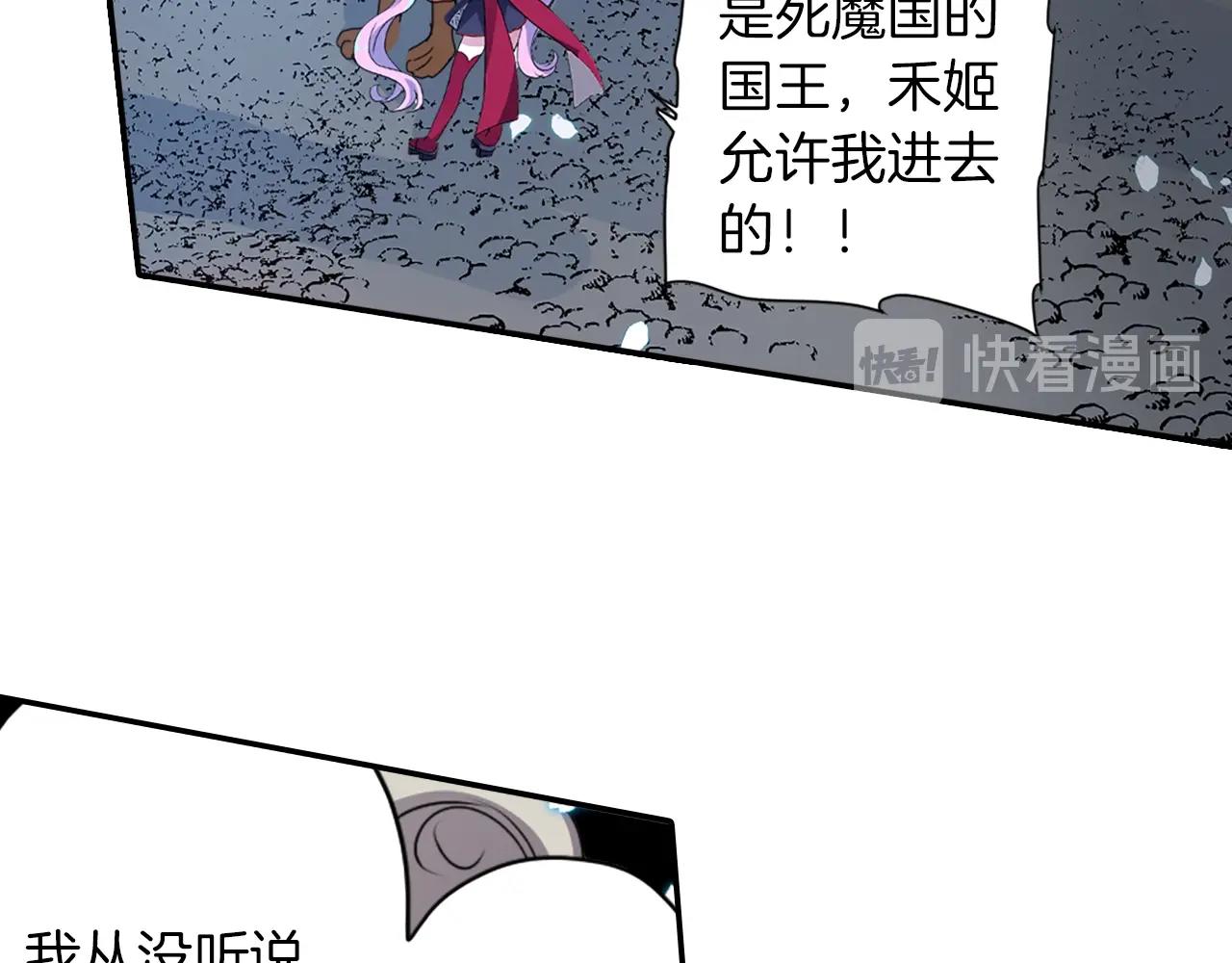 《灵烛少女》第69话 黄泉国 第34页