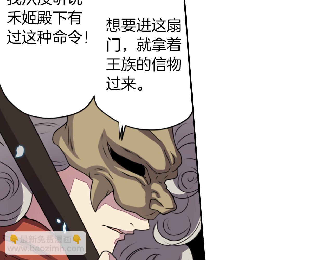 《灵烛少女》第69话 黄泉国 第35页