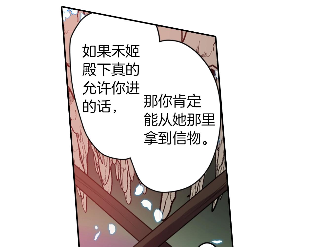 《灵烛少女》第69话 黄泉国 第37页