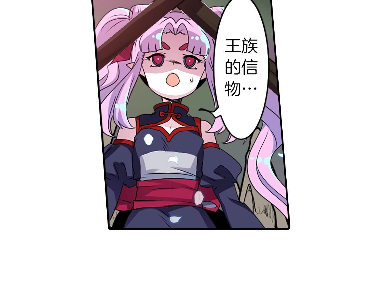 《灵烛少女》第69话 黄泉国 第38页