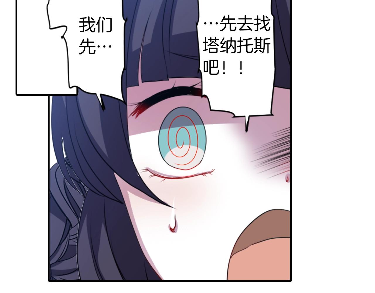 《灵烛少女》第69话 黄泉国 第42页