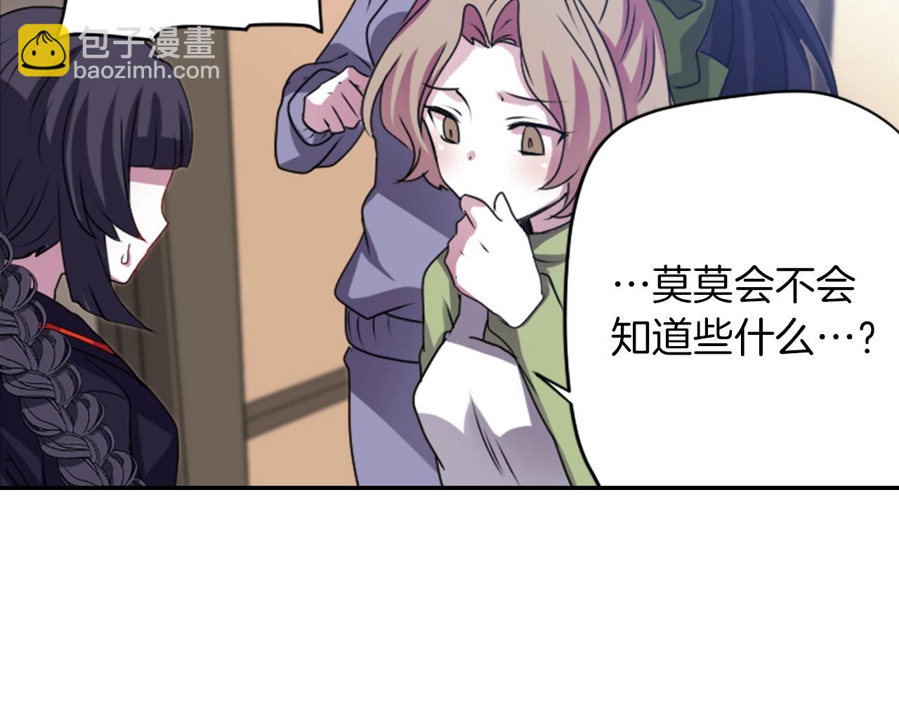 《灵烛少女》第69话 黄泉国 第44页