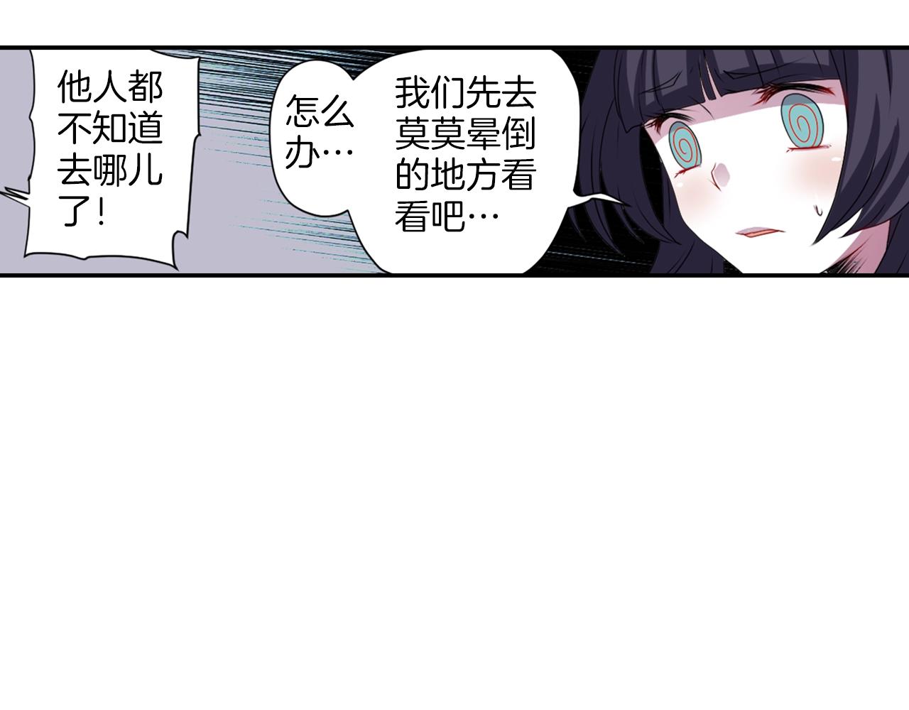 《灵烛少女》第69话 黄泉国 第45页