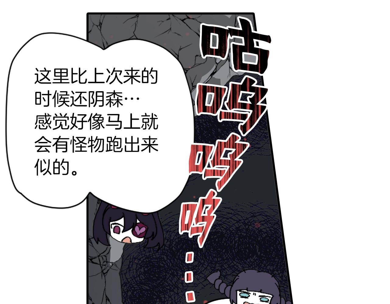 《灵烛少女》第69话 黄泉国 第48页