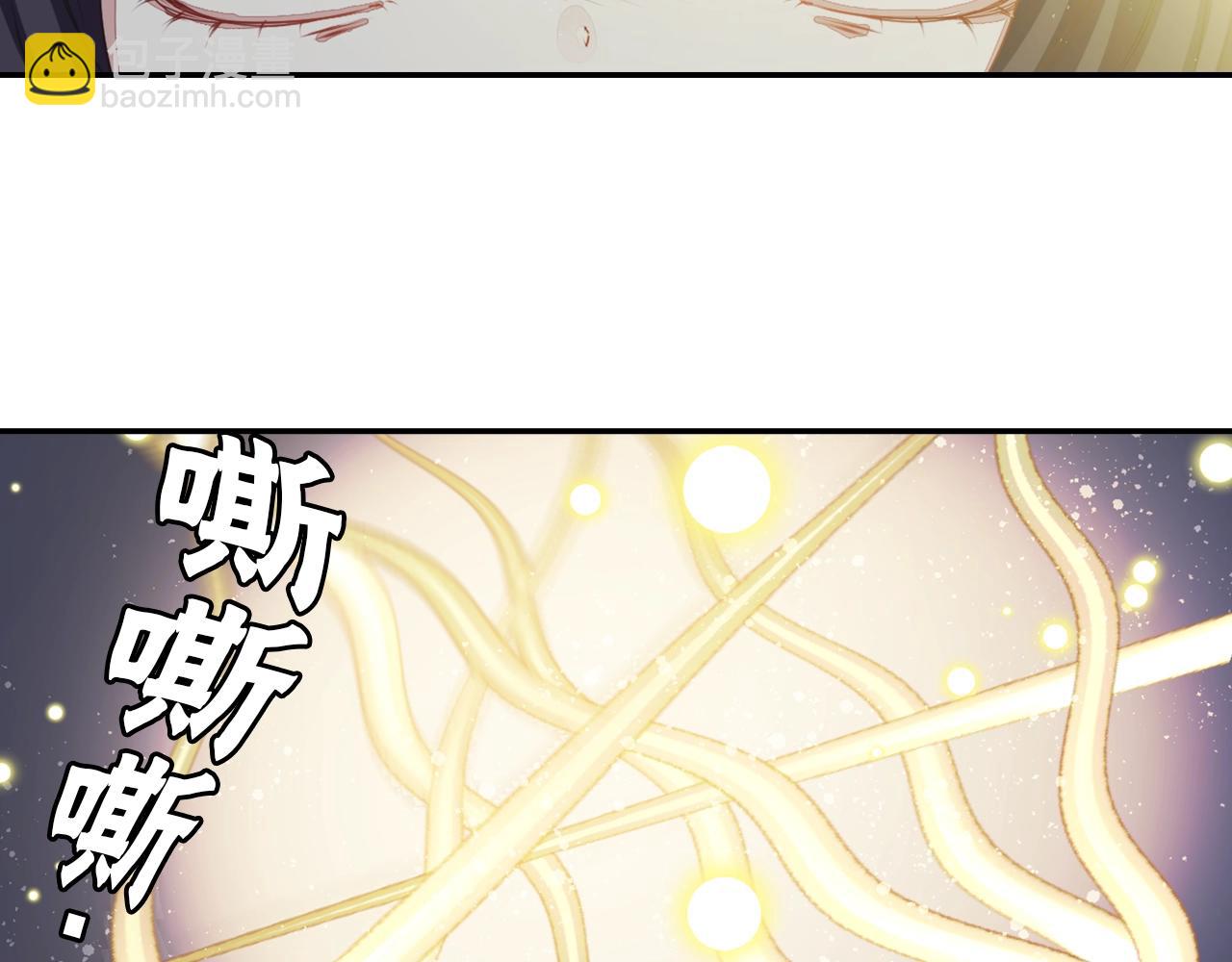 《灵烛少女》第69话 黄泉国 第6页