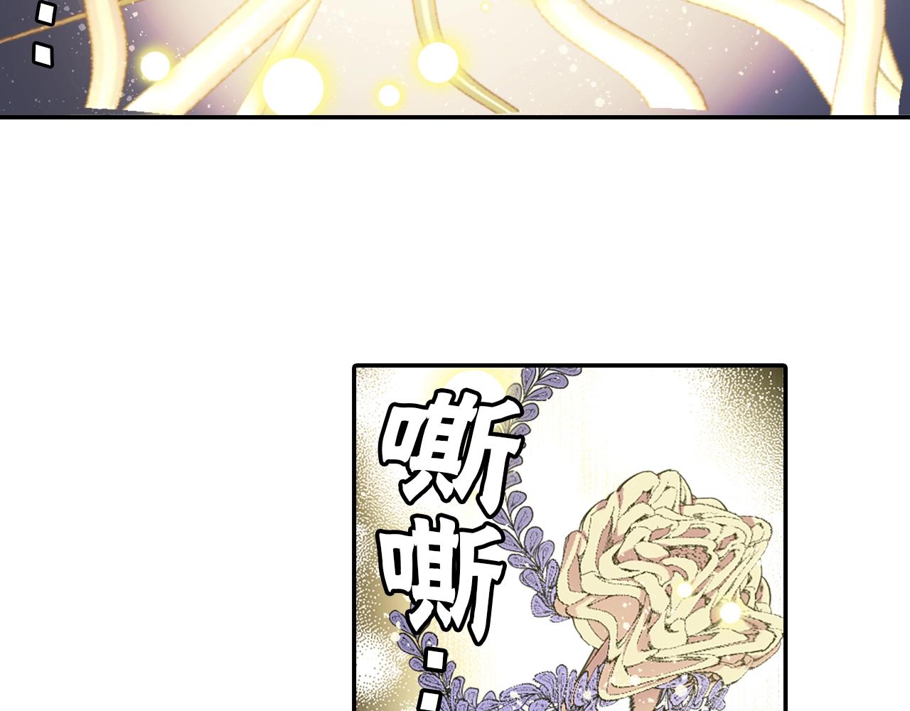 《灵烛少女》第69话 黄泉国 第7页