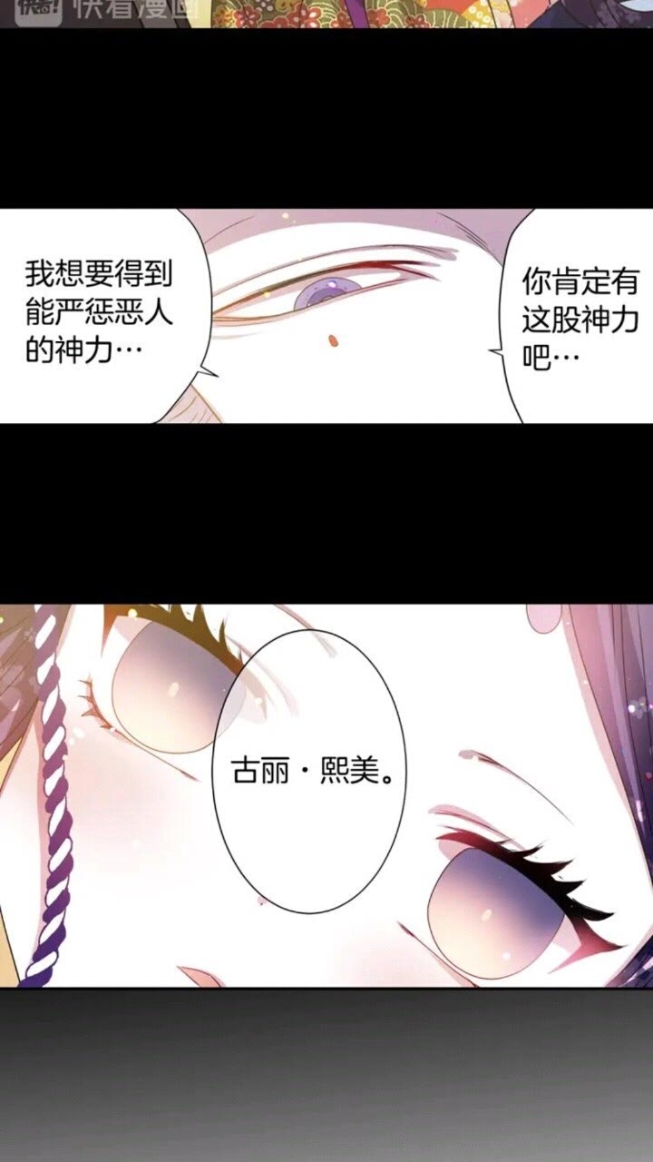 《灵烛少女》第68话 尽头是什么 第10页