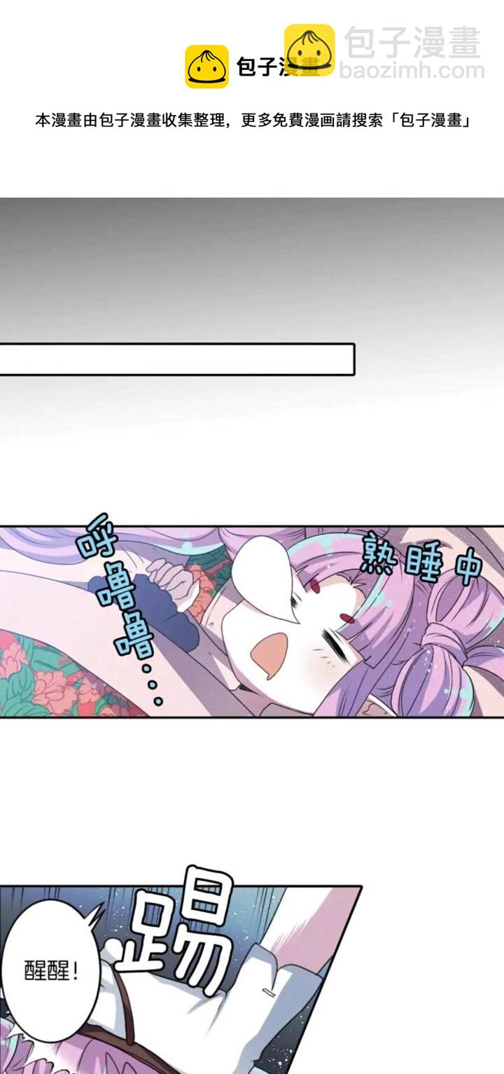 《灵烛少女》第68话 尽头是什么 第11页