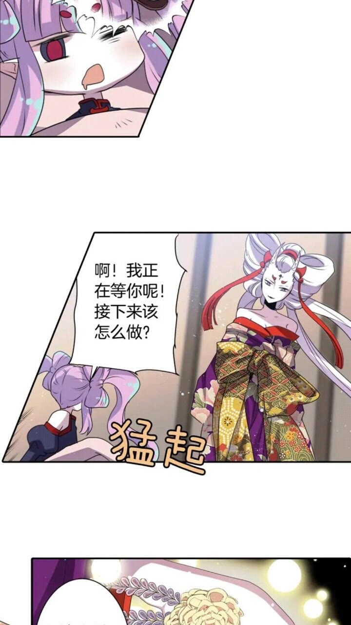 《灵烛少女》第68话 尽头是什么 第12页