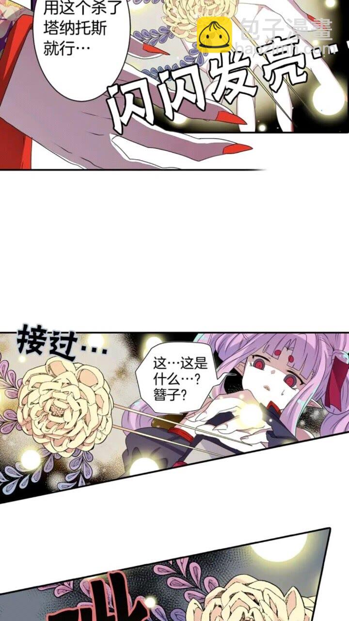 《灵烛少女》第68话 尽头是什么 第13页
