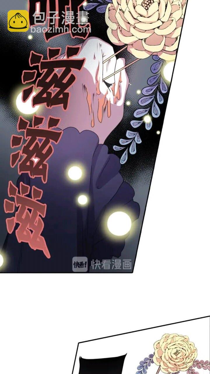 《灵烛少女》第68话 尽头是什么 第14页