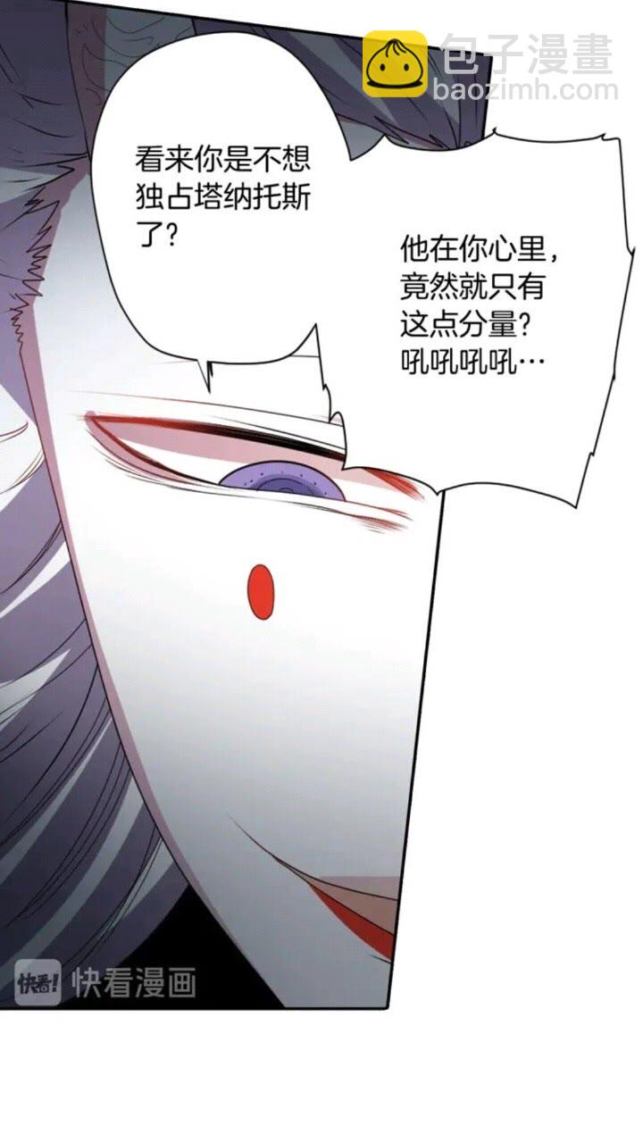 《灵烛少女》第68话 尽头是什么 第18页