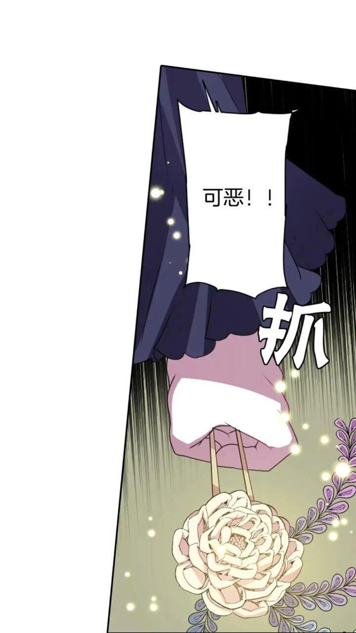 《灵烛少女》第68话 尽头是什么 第20页