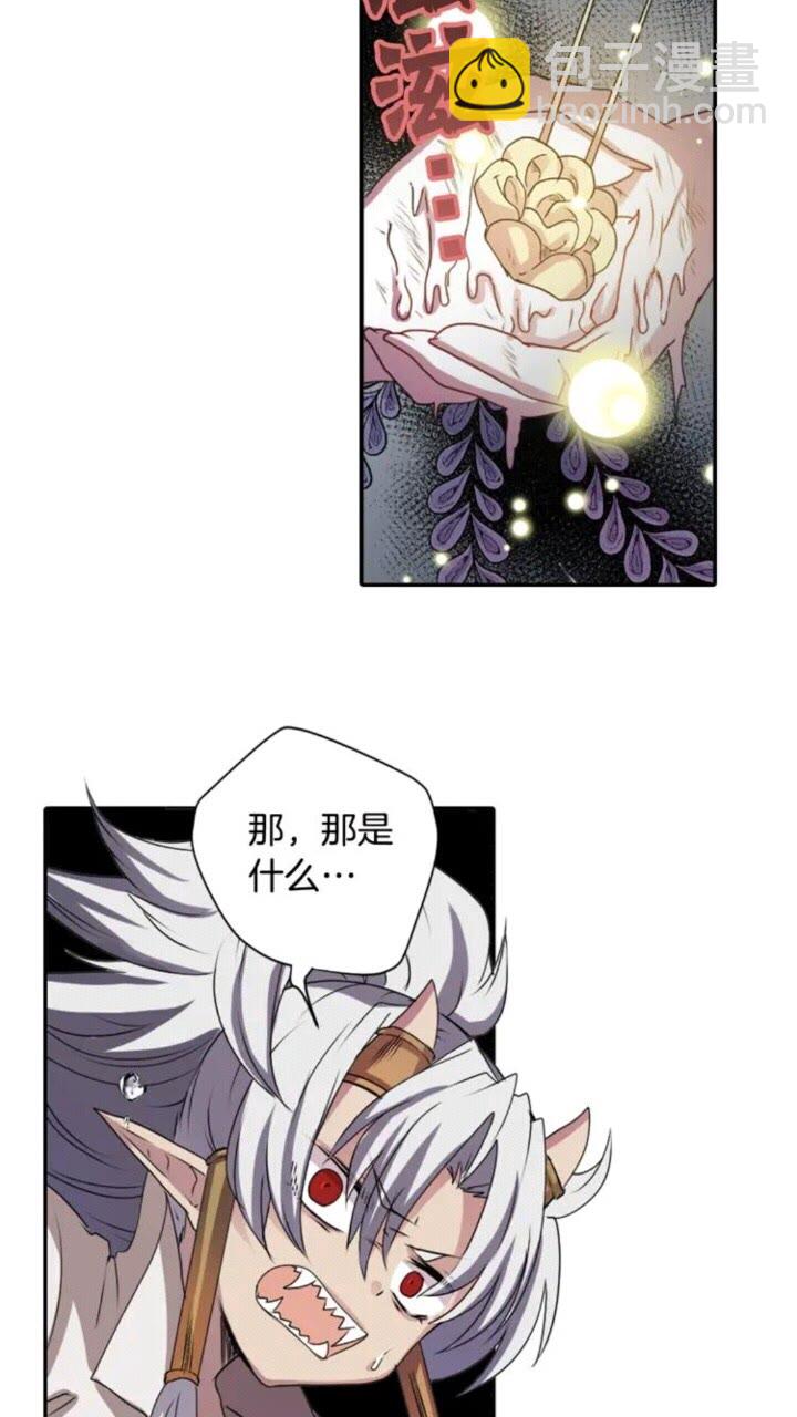 《灵烛少女》第68话 尽头是什么 第24页