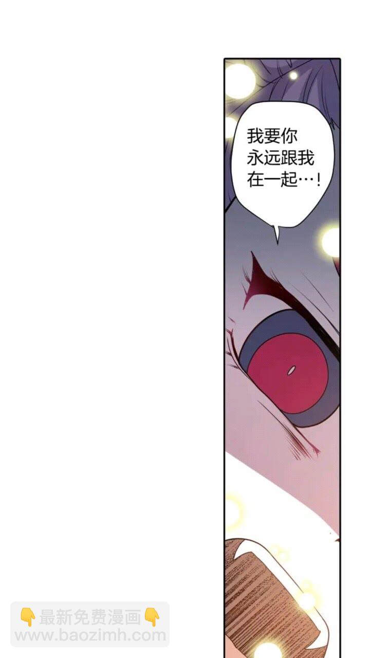 《灵烛少女》第68话 尽头是什么 第26页