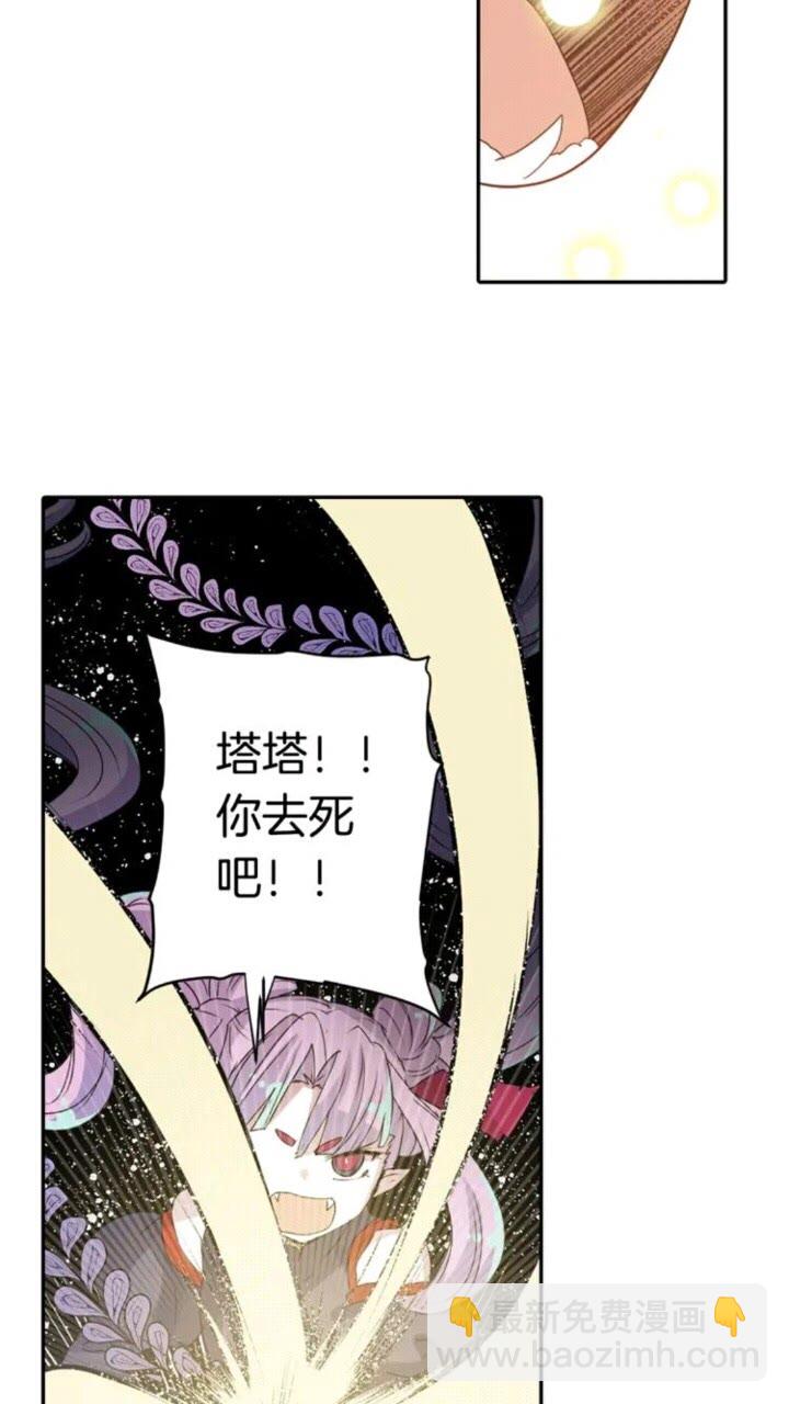 《灵烛少女》第68话 尽头是什么 第27页
